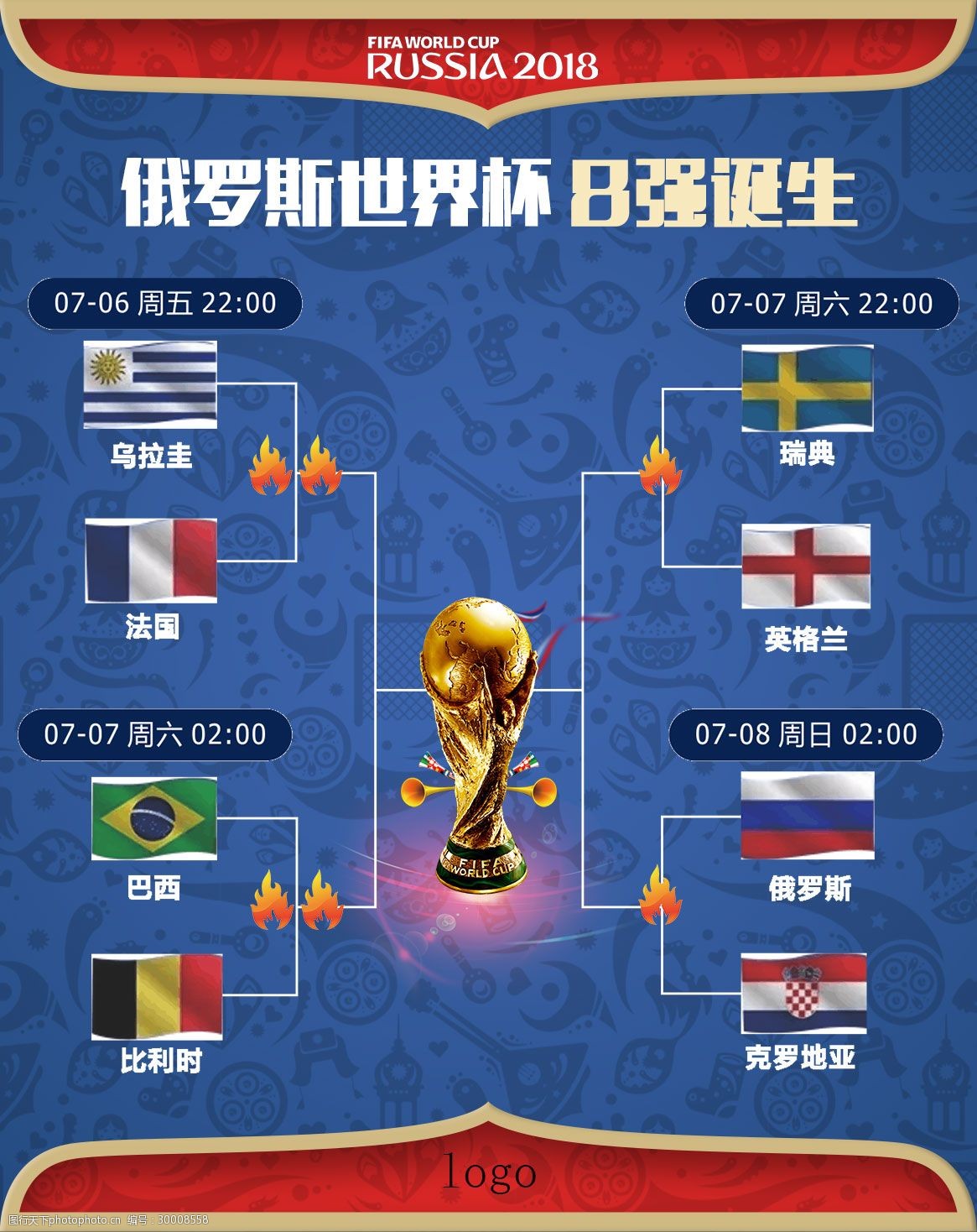 志着中国